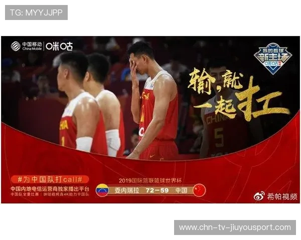 拼搏让中国篮球更加团结，拼搏让中国篮球更加团结英文